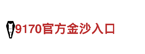 热博rb88体育官网-专业观光旅游企业